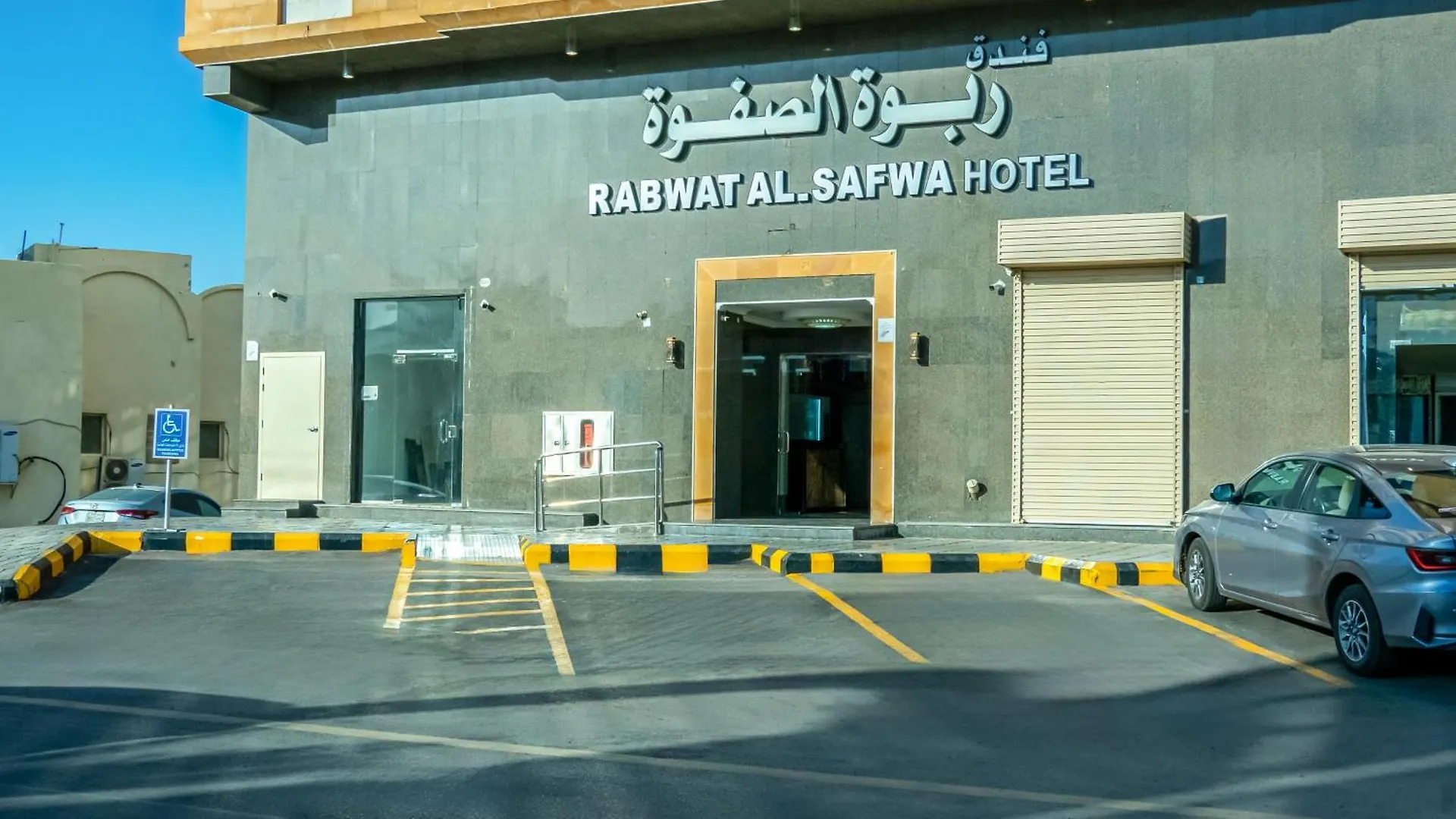 Rabwah Al Safwa Hotel 8 Medina Saudi Arabia